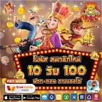 jiliฝาก10รับ100
